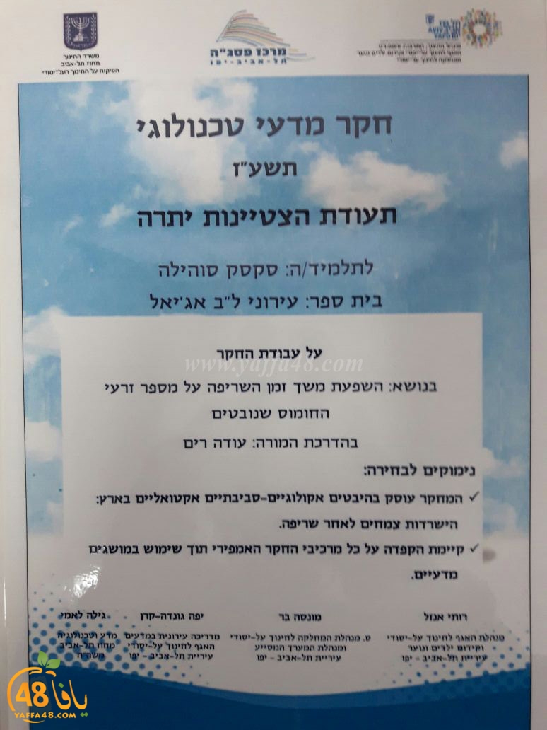 ajyal school ba7th (8).jpg